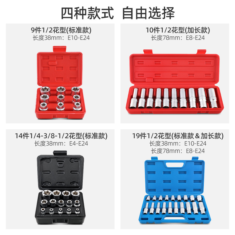 Hi-Spec e-tipo patrón de manga alargada hexágono interior hexágono exterior ciruela en forma de spline manga herramienta traje