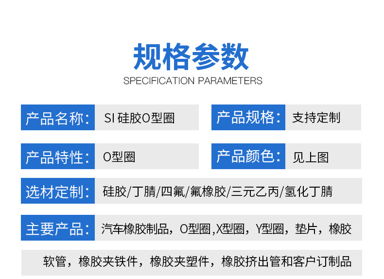 橡胶详情_02