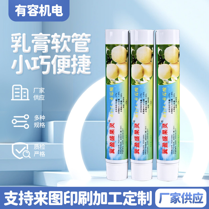 医药化工软管铝塑复合材料包材包装化妆品管铝塑管药膏软管批发