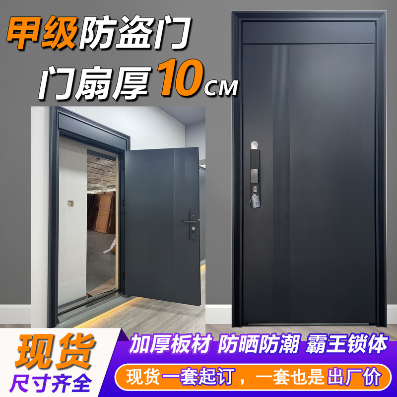 Class A Security Door Entry Door Steel Metal Entry Door Thickened Steel Plate Villa Door Apartment Door Residential Door Room