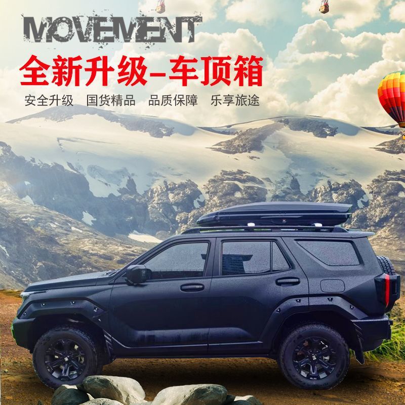Universal Car Roof Suitcase Large Capacity Widened Ultra-Thin Car Roof Suitcase Suv Car Universal Original Luggage Rack