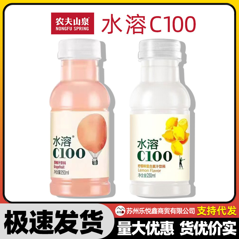 Nongfu Spring Water-Soluble C100 Lemon Flavor Grapefruit Flavor Drink 250ml Small Bottle Compound Juice Vitamin C
