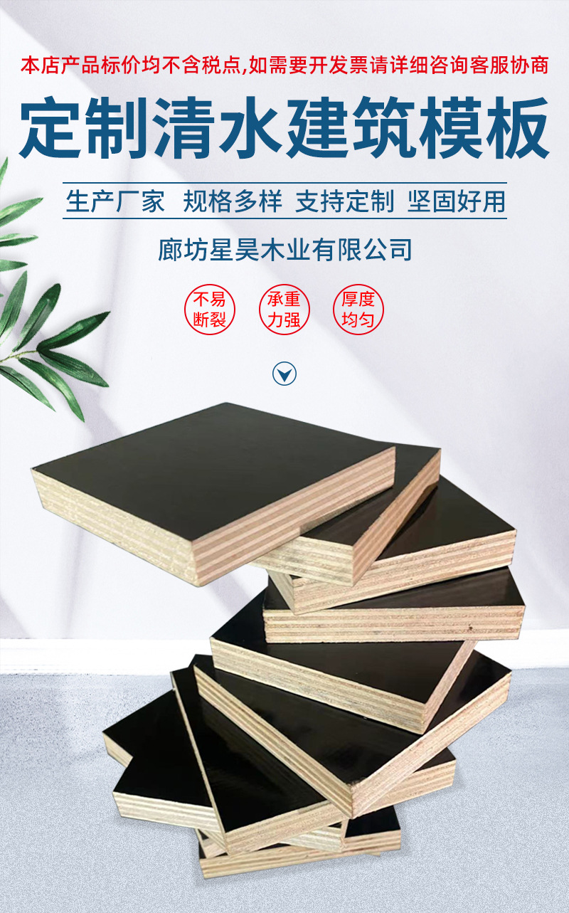 建筑模板,木工板,多层工程木工建材胶合板,黑色亮面建筑模板材,覆膜板