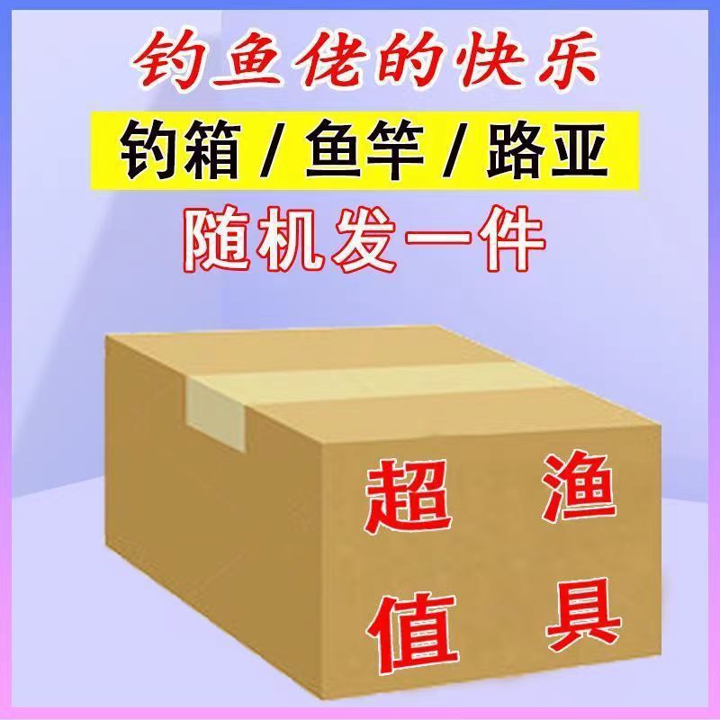 坚固简约渔具套装钓箱鱼竿手杆路亚竿套装钓椅炮台鱼钩线|undefined