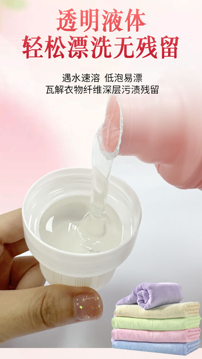 小苏打洗衣液_12