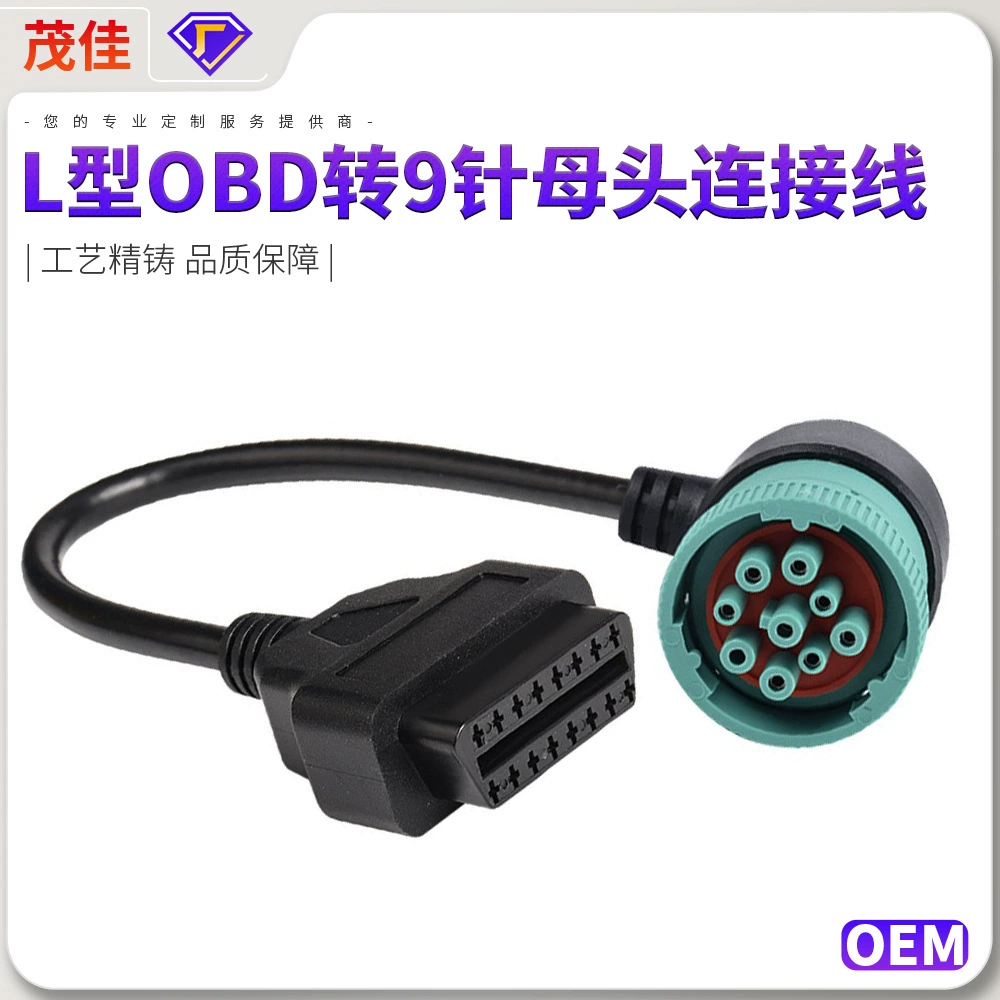 Индивидуальная диагностическая линия J1939 Cummins, тестовая линия, 9-контактная линия к линии OBD16p J193, горячая распродажа