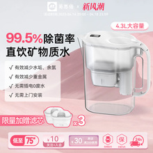 包邮易思倍净水器超滤净水4.3L壶直饮机家用滤水壶自来水过滤净水