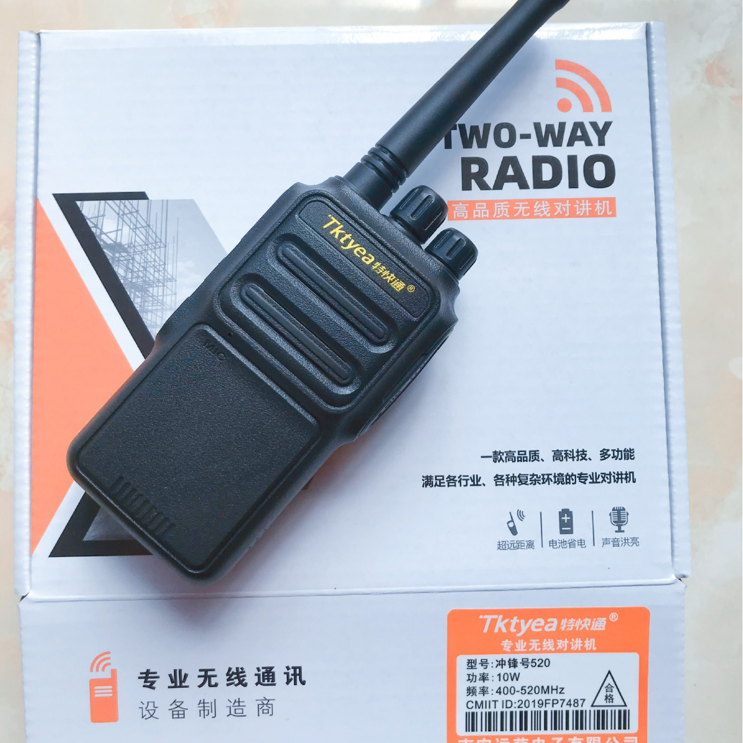Expresar 520 walkie-talkie de alta potencia ultra larga de espera fuerte penetración Hotel sitio de construcción fábrica teléfono