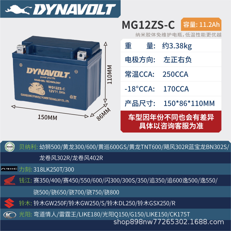 BMW – Power supply, ignition system accessories For Mengshi Chunfeng - mg12zs-c-size-14883110mm-capacity-112a