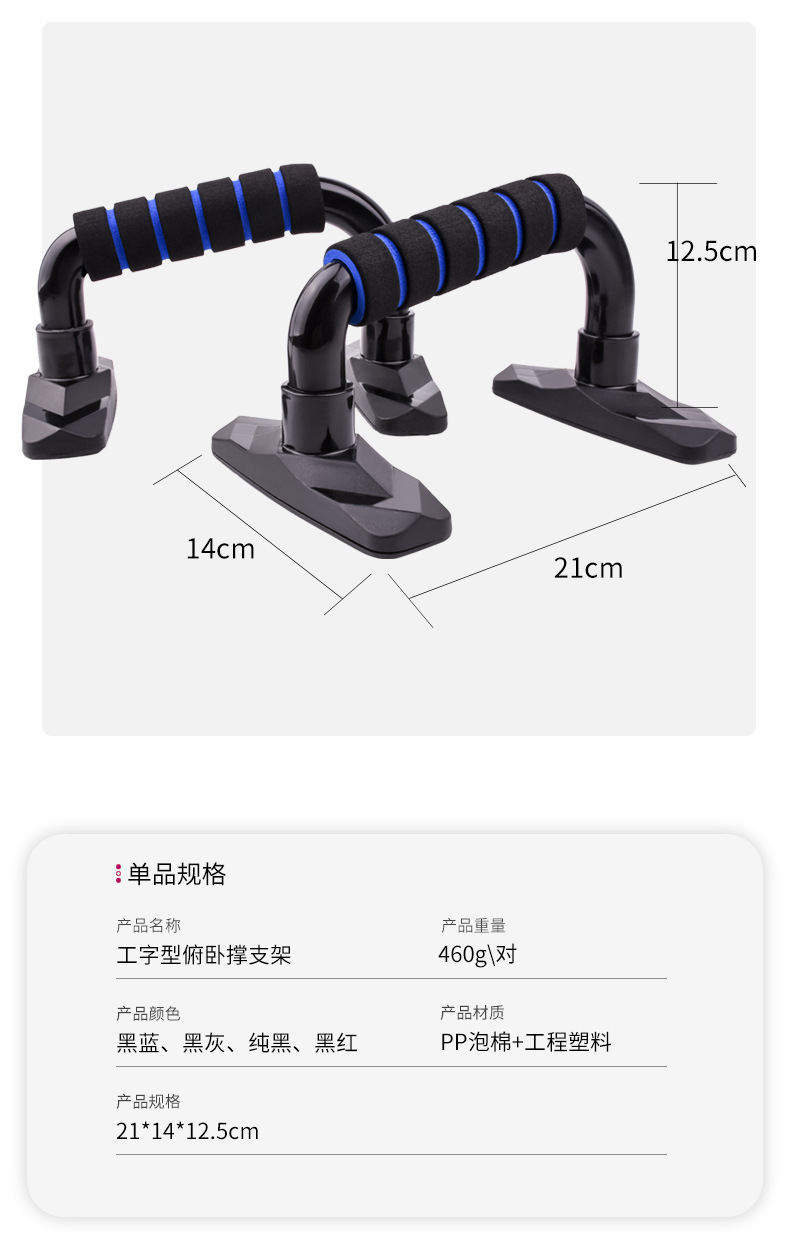 俯卧撑支架_02.jpg