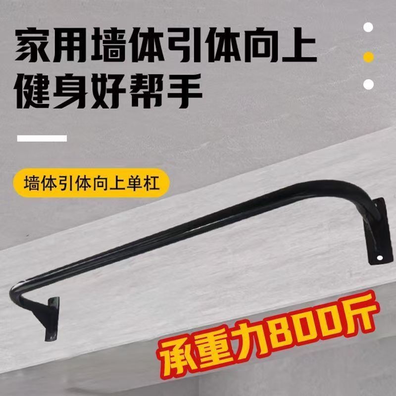 Indoor and Outdoor Pull-Up Fitness Fixed Horizontal Bar Wall-Mounted Horizontal Bar on the Door for Home Punching Fitness
