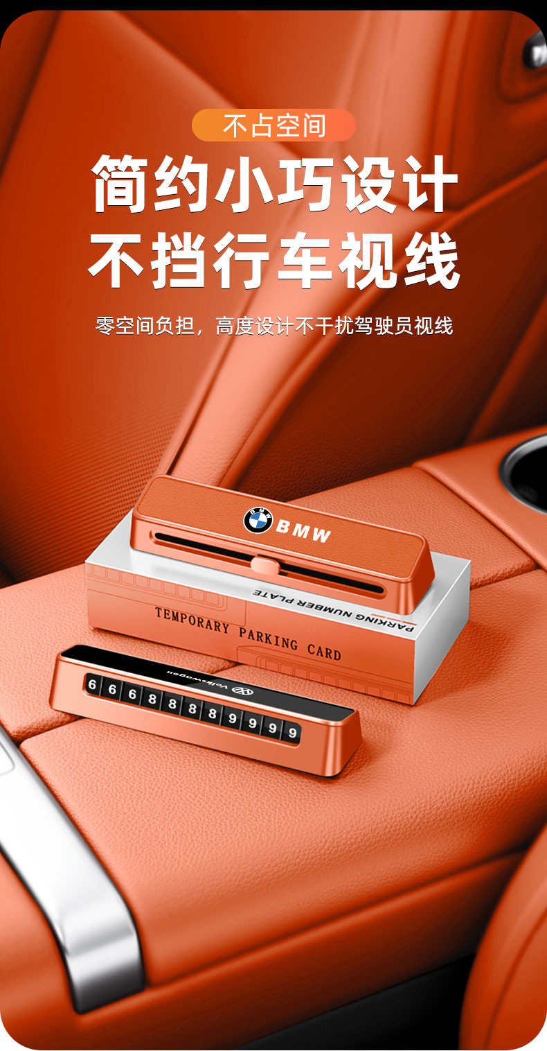 Leather Dual-Number Temporary Parking Number Plate with Phone Number for Moving the Car, High-End Car Interior Sliding Hidden Switchable Number