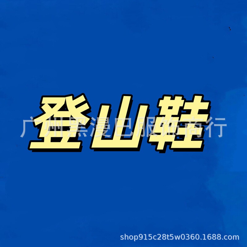 Guangzhou Black Mamba Shoes and Clothing Putian High-End Version Outdoor Running Shoes Men's and Women's Hiking Casual Shoes Guangzhou Black Mamba Shoes and Clothing Putian High-End Version Outdoor Running Shoes Men's and Women's Hiking Casual Shoes