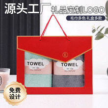 珊瑚绒毛巾定制公司礼盒送礼家用吸水速干礼品伴手礼商务礼盒毛巾