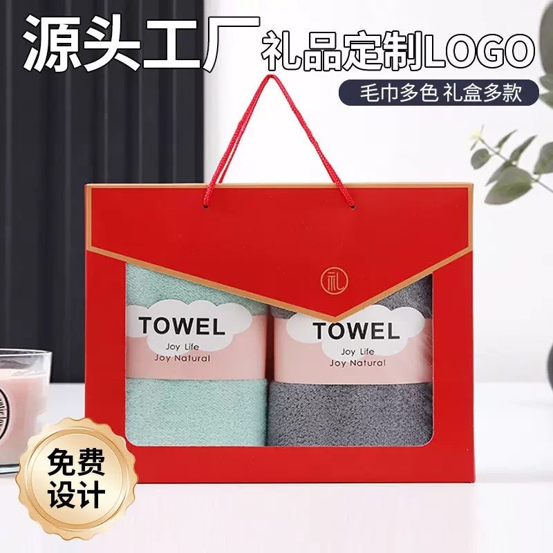 珊瑚绒毛巾定制公司礼盒送礼家用吸水速干礼品伴手礼商务礼盒毛巾