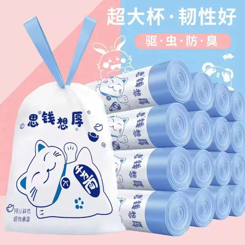 Мешок для мусора с принтом аромата полыни, на завязках, утолщенный, для дома, кухонный, прочный, большой пластиковый пакет оптом