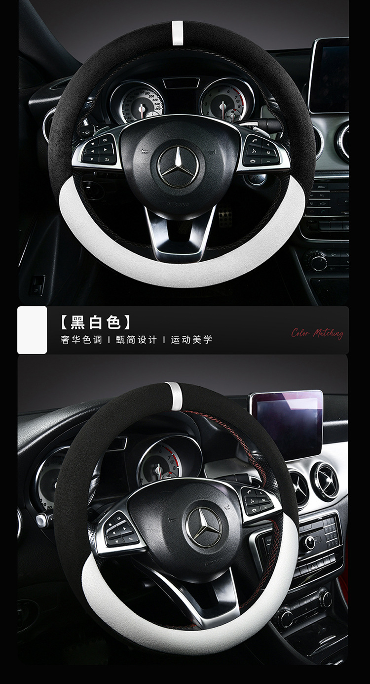 Cross-Border Car Suede Steering Wheel Cover for All Seasons, Non-Slip, Wear-Resistant, Cold and Heat-Resistant, Non-Slip Handlebar Cover Wholesale Cross-Border