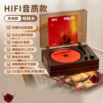 Birthday Gift, Car CD player - limited-time-offer-walnut-wood-rechargeable-modeldual-diaphragm-hifi-sound-effect-bluetooth-capability-remote-controlcan-write-greeting-cards-on-your-behalf