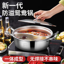 304不锈钢鸳鸯锅一体成型 商用火锅专用锅 电磁炉加厚火锅盆批发