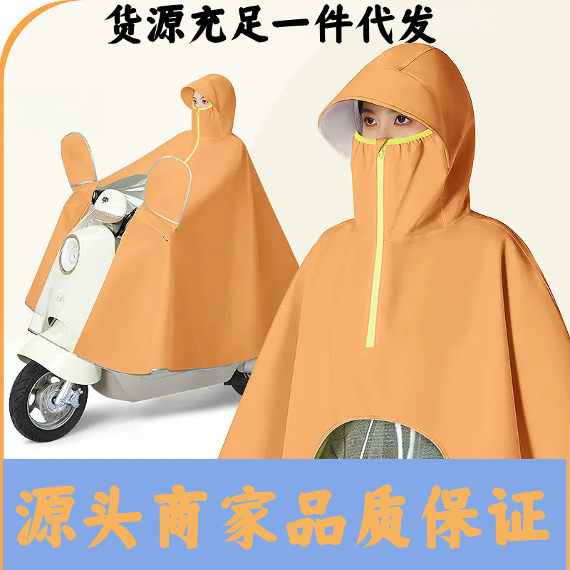 Electric Vehicle Raincoat, One-Piece Thickened and Lengthened Electric Vehicle Full-Body Rainproof Poncho for Riders