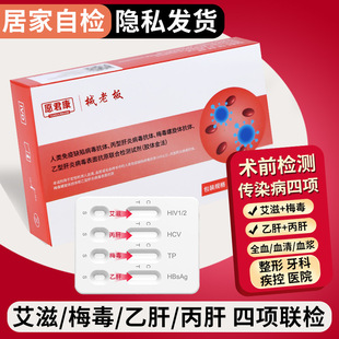 ����HIV���̲���/÷��/���͸�/���͸ο�ԭ�z�yԇ�����t��ԇ��