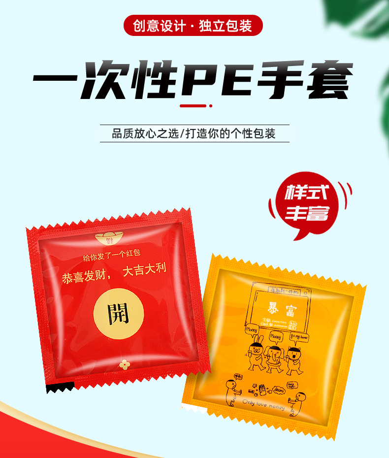 1-一次性手套包装袋_001