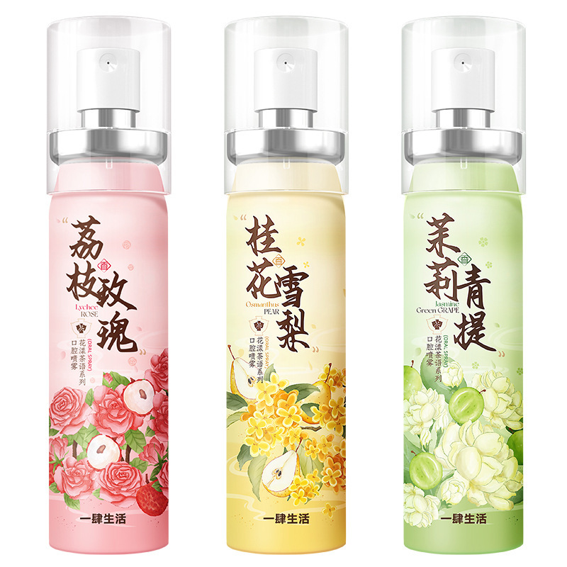 厂家直销代发花漾茶语口腔喷雾随身携带持久留香清新口腔喷雾|undefined