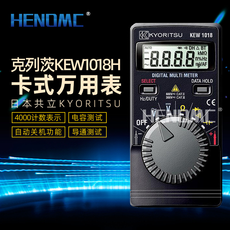 日本共立KYORITSU克列茨KEW1018H小型便携式卡片式万用表