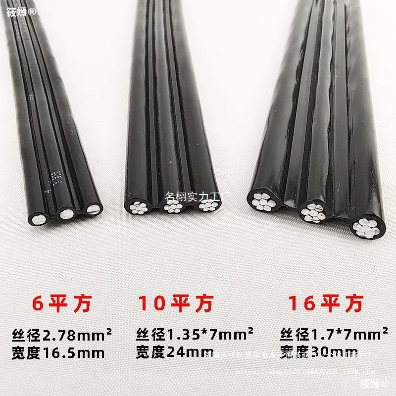 National standard 3-core anti-aging aluminum wire 6 10 16 square three-phase aluminum core cable outdoor three-core bundle parallel wire