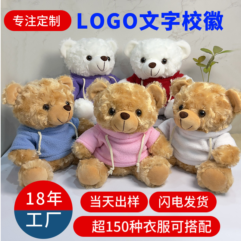 Teddy Bear muñeca Teddy Bear muñeca juguetes de peluche regalo de graduación impresión LOGO muñeca de promoción de eventos corporativos