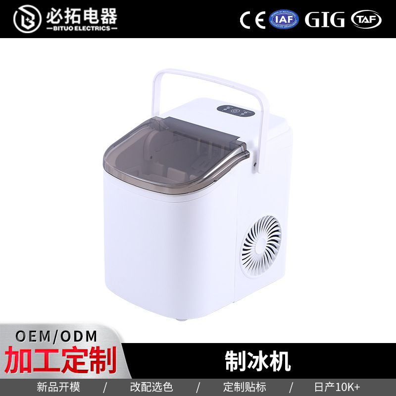 Household Ice Machine Portable Smart Dormitory Commercial Low-Power Bullet Ice Fully Automatic Small Ice Machine Cross-Border Household Ice Machine Portable Smart Dormitory Commercial Low-Power Bullet Ice Fully Automatic Small Ice Machine Cross-Border