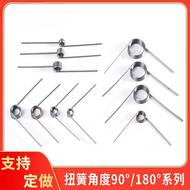 弹簧大小扭簧折弯左右旋转扭力长短弹黄90/180角度V型钢丝0.2-3.0