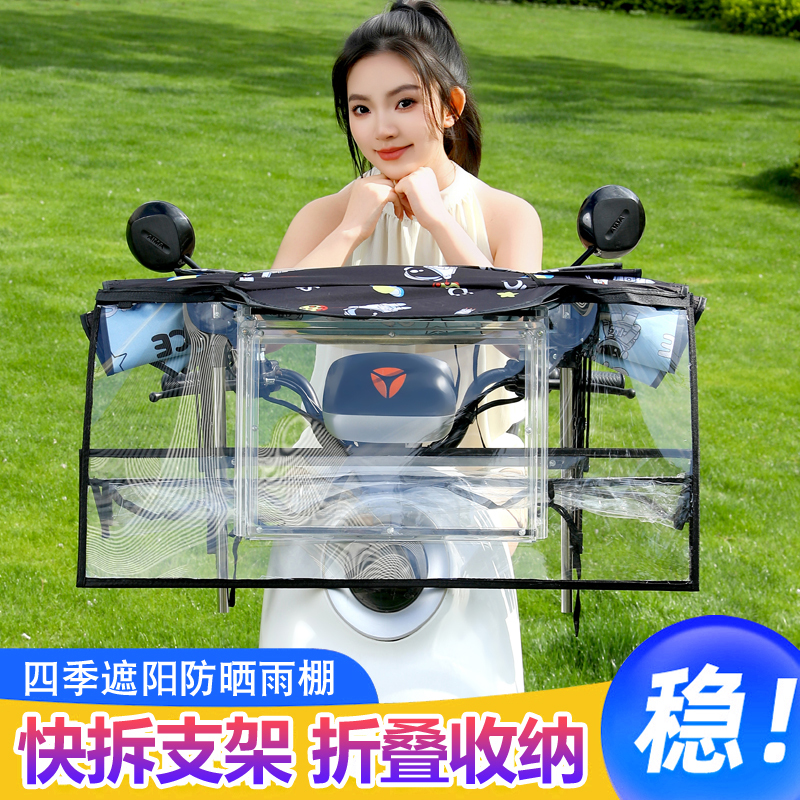 New Style Retractable and Fully Foldable Electric Vehicle Canopy, Electric Motorcycle Rain Cover, Sun Protection, Heavy Rain Protection, Wind and Rain Shield New Style Retractable and Fully Foldable Electric Vehicle Canopy, Electric Motorcycle Rain Cover, Sun Protection, Heavy Rain Protection, Wind and Rain Shield