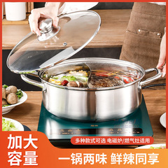 希益嘉不鏽鋼火鍋家用加厚鴛鴦鍋多功能湯鍋爐灶通用二味帶蓋鍋