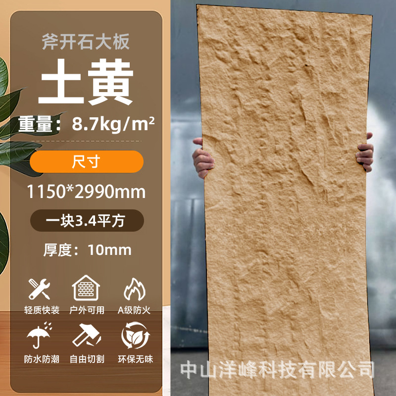 Slab de piedra abierta de hacha - amarillo de tierra (muestra)