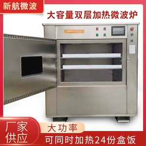 [X8大容量箱式微波双层托盘柜式微波炉24份冷冻盒饭180秒速热]