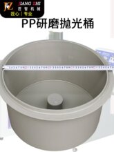 ������ĥ����CͰ�������������C��ȥë��PP��ĥͰ