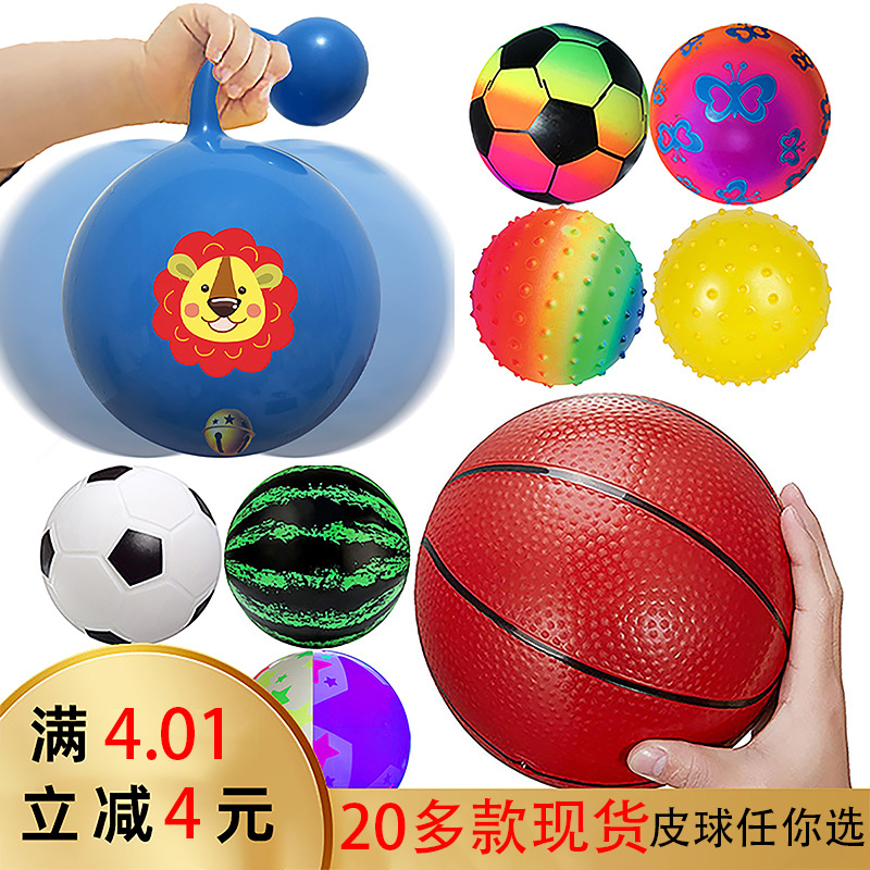 皮球拍拍球儿童玩具球现货 PVC搪胶球幼儿充气玩具球类批发夜市