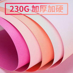 230g��ɫ������Ӳ�����ۼtɫ�\ɫůɫϵ�Ӻ�A4/A3/4K��ȫ�_����