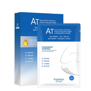 Puxianna Mask Astaxanthin Repair Hydrating Mask 5 Boxed Hyaluronic Acid Silk Hydrating and Moisturizing Mask
