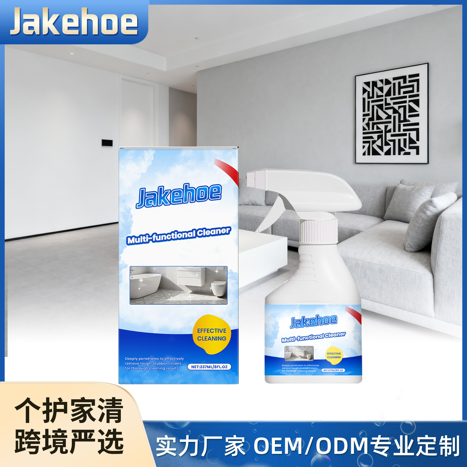 JAKEHOE 污垢洁净喷雾 厨房浴室家多表面污垢家用日常洁净喷雾
