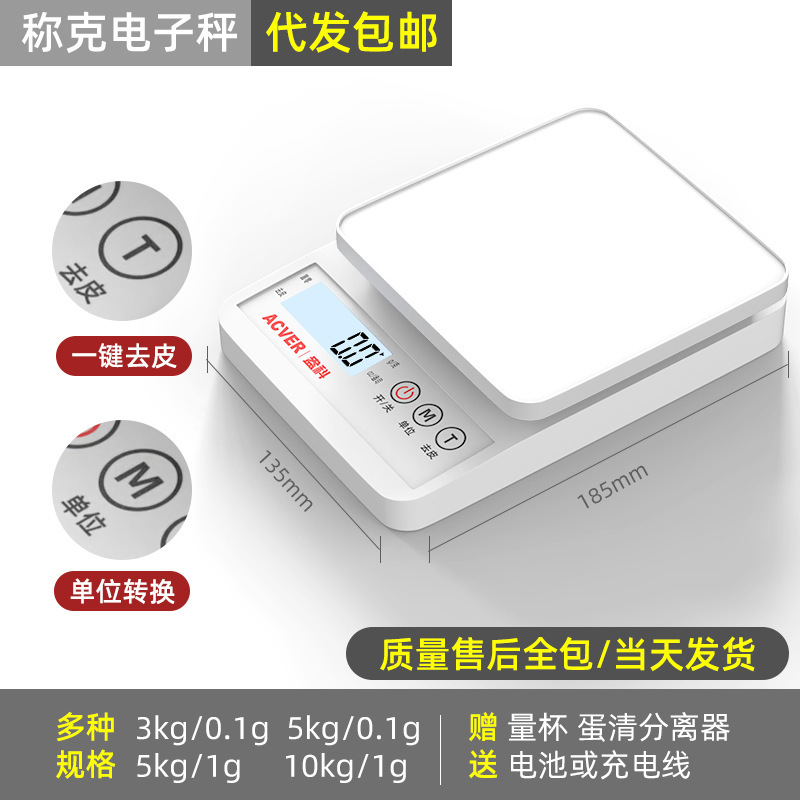 批发食物秤克称厨房电子秤小型精准高精度家用烘焙克重称重厨房秤|undefined