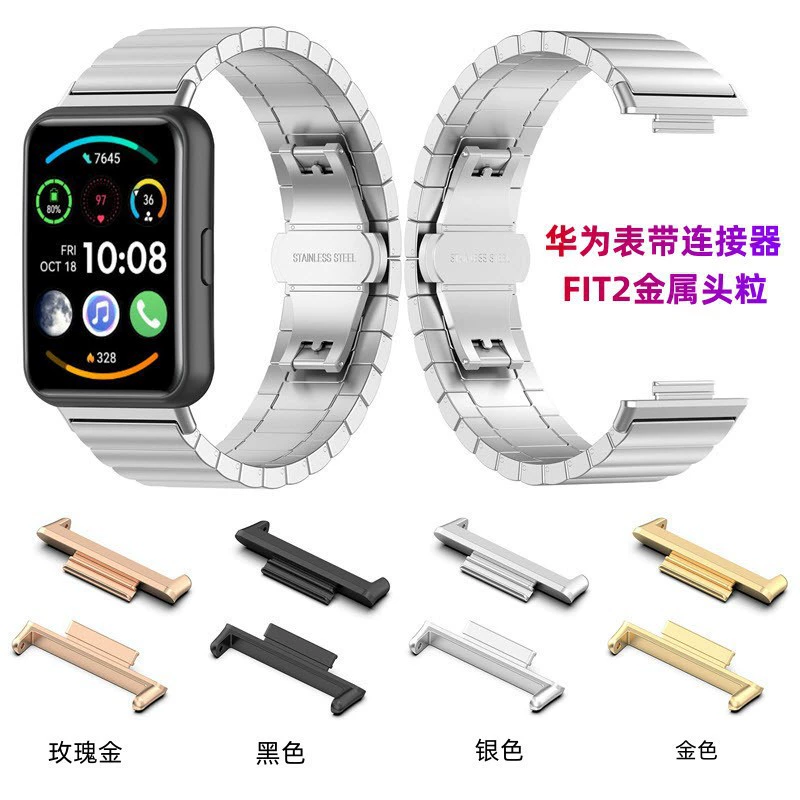 Подходит для Huawei Fit2 ремешок с цинковым соединителем, головка 20 мм из металла
