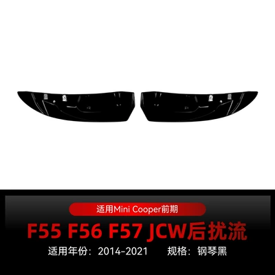 Suitable for 2014-2021 Bmw Mini Cooper F55F56F57 Jcw Spoiler Surround Modification (Spoiler) - piano-black2014-2021