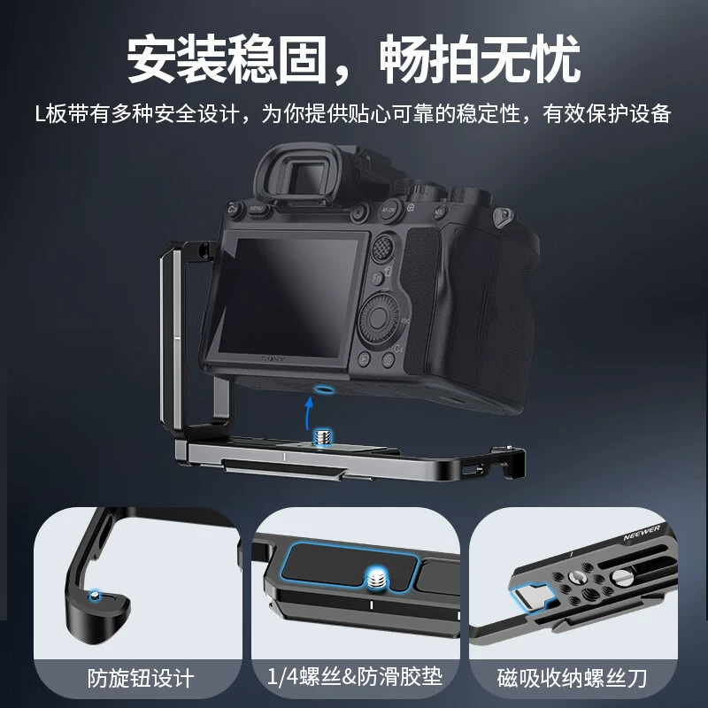 Подходит для камеры Sony A7M4/A7S3/A7R4/A7R5/A1 рама-кролик микрогранат специальная клетка для камеры от NEEWER (NEEWER)