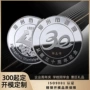 景区庆典定制学校纪念币