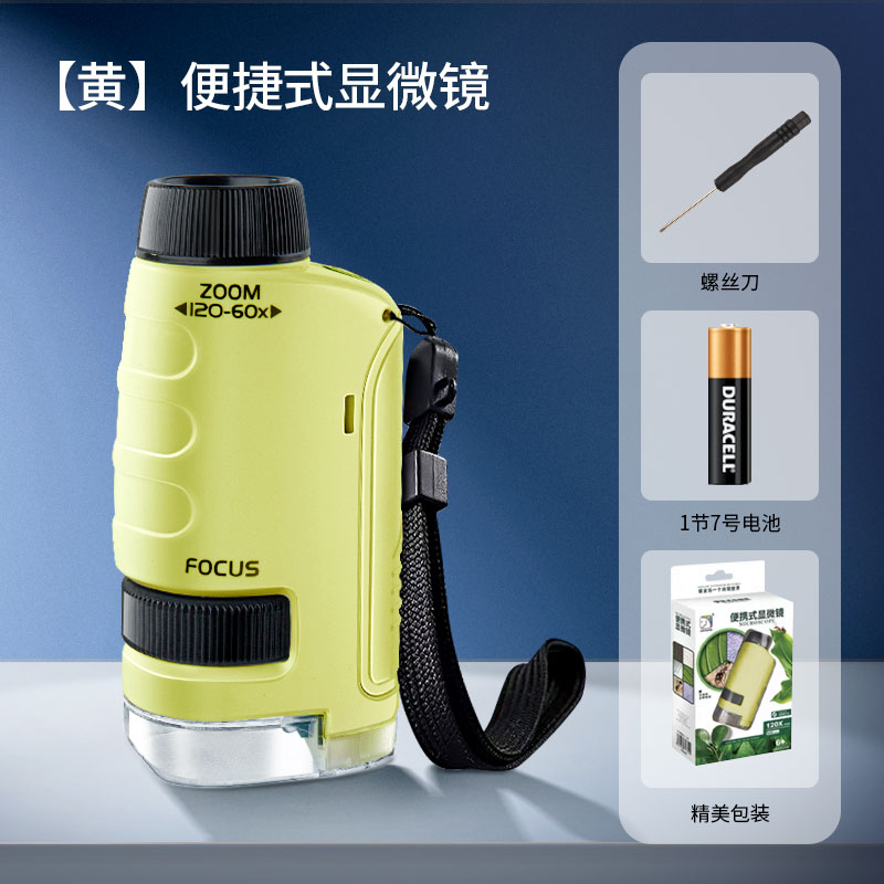 [휴대용 모델] 휴대용 현미경-노란색(끈 + 배터리 + 튜토리얼 북 포함)