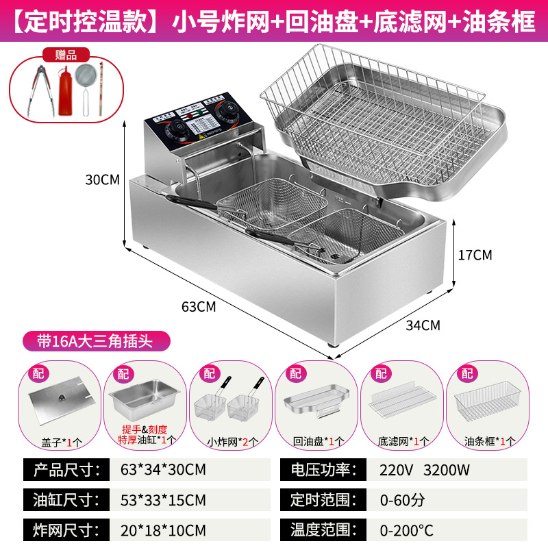 Horno de fritura eléctrica de un solo cilindro, freidora comercial, freidora de cadena, control automático de temperatura, freidora eléctrica de gran capacidad, freidora de churros