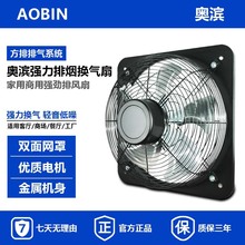 境外CE采购强力排烟扇排气扇大风量低噪声静音方形全金属工厂生产