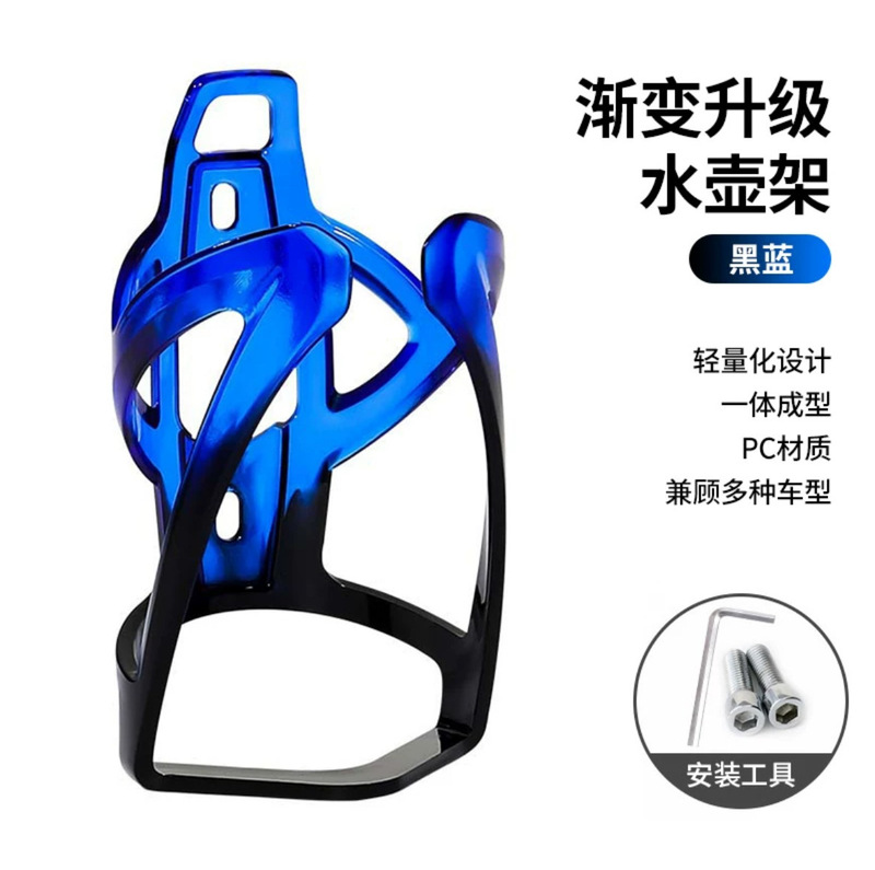 自行车水壶架山地车公路车炫彩渐变水壶架骑行水杯架超轻单车装备|undefined